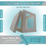 جعبه سوپر کیک دور طلقی 16 در 16 ارتفاع 20 (سفید) کد 1620 - Image 6