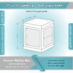 جعبه سوپر کیک دور طلقی 21 در 21 ارتفاع 24 کد 2124 - Image 3