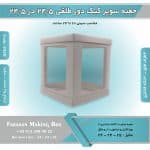 جعبه سوپر کیک دور طلقی 24.5 در 24.5 ارتفاع 25 (سفید) کد 2425 - Image 4