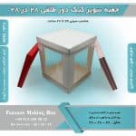 جعبه سوپر کیک دور طلقی 28 در 28 ارتفاع 28 کد 2828