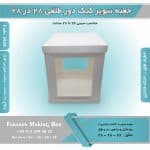 جعبه سوپر کیک دور طلقی 28 در 28 ارتفاع 28 کد 2828 - Image 5
