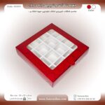 جعبه شکلات و شیرینی 21 در 21 ارتفاع 4 یک تکه کد 21214 - Image 7
