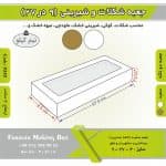 جعبه شکلات 9 در 27 ارتفاع 4 کد 9272 - Image 2