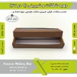 جعبه شکلات 9 در 27 ارتفاع 4 کد 9272 - Image 9