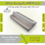 جعبه شکلات 9 در 27 ارتفاع 4 کد 9272 - Image 10