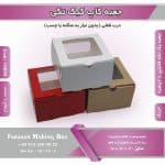 جعبه کاپ کیک تکی و دسری کد 10070 - Image 10