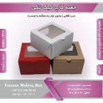 جعبه کاپ کیک تکی و دسری کد 10070 - Image 11