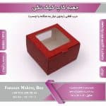 جعبه کاپ کیک تکی و دسری کد 10070 - Image 12