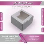 جعبه کاپ کیک تکی و دسری کد 10070 - Image 14