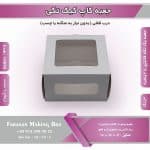 جعبه کاپ کیک تکی و دسری کد 10070 - Image 16