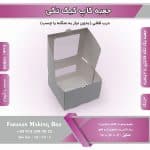 جعبه کاپ کیک تکی و دسری کد 10070 - Image 17