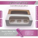 جعبه کاپ کیک 3 تایی کد 31110 - Image 2