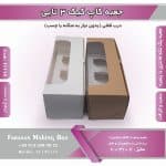 جعبه کاپ کیک 3 تایی کد 31110 - Image 4