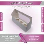 جعبه کاپ کیک 3 تایی کد 31110 - Image 5