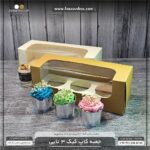 جعبه کاپ کیک 3 تایی کد 31110