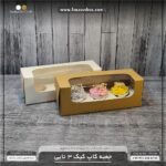 جعبه کاپ کیک 3 تایی کد 31110 - Image 13