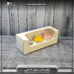 جعبه کاپ کیک 3 تایی کد 31110 - Image 14