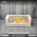 جعبه کاپ کیک 3 تایی کد 31110 - Image 15