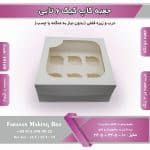 جعبه کاپ کیک 6 تایی کد 24100 - Image 18