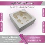 جعبه کاپ کیک 6 تایی کد 24100 - Image 19