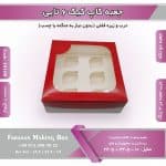 جعبه کاپ کیک 6 تایی کد 24100 - Image 21
