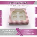 جعبه کاپ کیک 6 تایی کد 24100 - Image 22