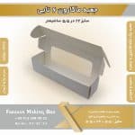 جعبه ماکارون 6تایی 5.5 در 22 کد 5522 - Image 16