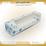 جعبه ماکارون 6تایی 5.5 در 22 کد 5522 - Image 7