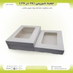 جعبه 26 در 36 (سفید) کد 26362