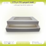 جعبه 26 در 36 (سفید) کد 26362 - Image 5