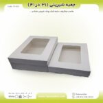 جعبه 31 در 41 (سفید) کد 31412 - Image 3