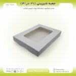 جعبه 31 در 41 (سفید) کد 31412 - Image 10