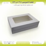 جعبه 31 در 41 (سفید) کد 31412 - Image 4