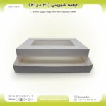 جعبه 31 در 41 (سفید) کد 31412 - Image 6