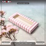 جعبه شکلات تبلتی 9 در 18 کد 9182 - Image 24