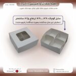 جعبه کوکی و شیرینی 10 در 10 ارتفاع 4 کد 101042 - Image 6