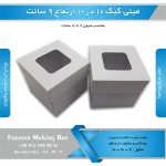 جعبه مینی کیک 10 در 10 ارتفاع 9 سانتیمتر - Image 4