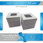 جعبه مینی کیک 10 در 10 ارتفاع 9 سانتیمتر - Image 6