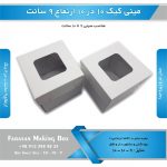 جعبه مینی کیک 10 در 10 ارتفاع 9 سانتیمتر - Image 7