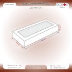 جعبه شکلات تبلتی 9 در 18 کد 9182 - Image 4
