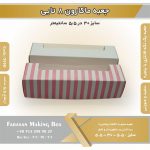 جعبه ماکارون 8تایی 5.5 در 30 کد 5530 - Image 11
