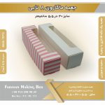 جعبه ماکارون 8تایی 5.5 در 30 کد 5530 - Image 12