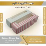 جعبه ماکارون 8تایی 5.5 در 30 کد 5530 - Image 14