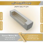 جعبه ماکارون 8تایی 5.5 در 30 کد 5530 - Image 16