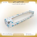 جعبه ماکارون 8تایی 5.5 در 30 کد 5530 - Image 6