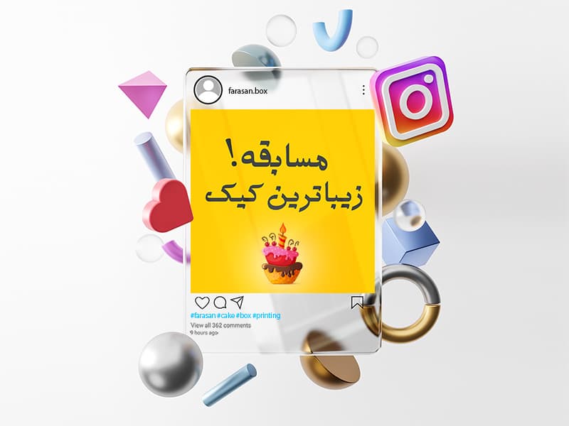 مسابقه زیباترین کیک