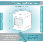 جعبه سوپر کیک اقتصادی 28 در 28 ارتفاع 27 (سفید) کد 2827 - Image 6