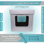 جعبه سوپر کیک اقتصادی 28 در 28 ارتفاع 27 (سفید) کد 2827 - Image 2