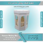 جعبه کیک رویال 27 در 27 ارتفاع 36 - 8ضلعی (سفید) کد 2736 - Image 7
