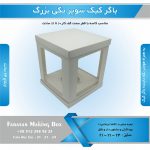 جعبه باگر کیک سوپر تکی بزرگ (سفید) - Image 3